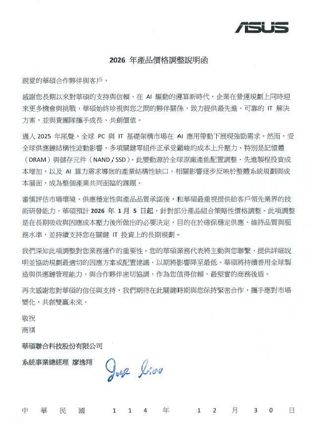 Asus Incremento de precios 