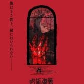 Jujutsu Kaisen temporada 3 3