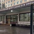 Hospital Pirogov en Rusia