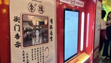 Hacerse una foto como un emperador de la dinastía Tang, examinar una reliquia reconstruida píxel a píxel o consultar a una inteligencia artificial (IA) entrenada para dominar la cultura local: así es el nuevo turismo que el Grupo de Inversión Cultural de Shaanxi (SCG) y Huawei buscan implantar en la ciudad de Xian. EFE/ Irene Morante