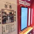 Hacerse una foto como un emperador de la dinastía Tang, examinar una reliquia reconstruida píxel a píxel o consultar a una inteligencia artificial (IA) entrenada para dominar la cultura local: así es el nuevo turismo que el Grupo de Inversión Cultural de Shaanxi (SCG) y Huawei buscan implantar en la ciudad de Xian. EFE/ Irene Morante