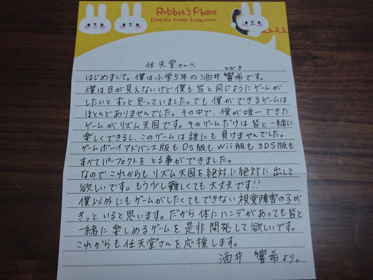 Carta para Nintendo Rhythm Heaven Carta para Nintendo Rhythm Heaven