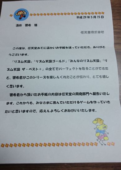 Carta de Nintendo Rhythm Heaven Carta de Nintendo Rhythm Heaven
