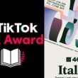 Se realizará primera edición del Tik Tok Book Award en México
